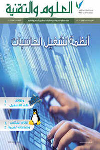 كتاب أنظمة تشغيل الحاسبات pdf