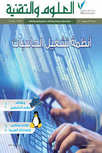 أنظمة تشغيل الحاسبات