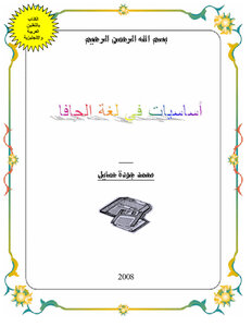 أساسيات البرمجة بلغة جافا