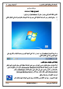 Windows Basics