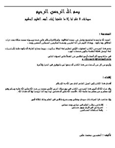 تعلم جافاسكربت Javascript