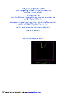 The Relationship Of Carpentry Rings And The Inner And Outer Whiteness Of The Oyster - By Engineer Hassan Kandil