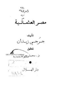 Ottoman Egypt