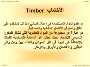 Wood 2