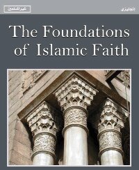 The Foundation Of Islamic Faith
