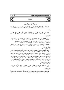 مقالات لكبار كتاب العربية في العصر الحديث