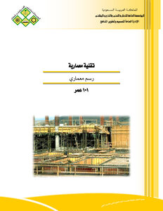 Architectural Drawing