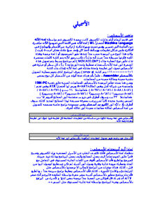 برمجة الأسمبلي