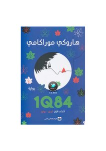 1q84 pdf download opera mobil browser