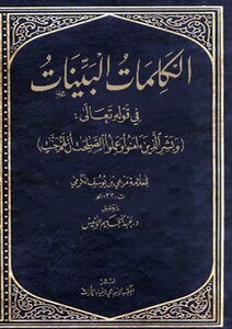 The Clear Words In The Almighty’s Saying: 8220 And Give Glad Tidings To Those Who Believe And Do Righteous Deeds That They Will Have Gardens 8221