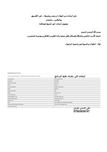 طربقة ربط اجهزة المساحة بالحاسوب