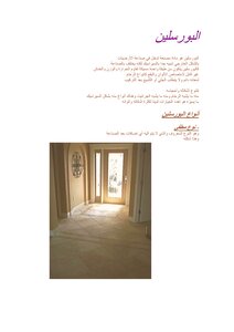 السيراميك و البورسلين