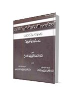 Foreign Schools In The Gulf: Their Reality And Effects