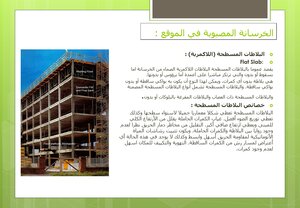 Concrete Project
