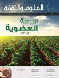 Organic Farming Part One