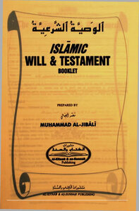 The Islamic Will And Testament