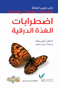 Thyroid Disorders