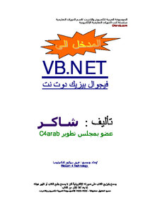 Entrance To Visual Basic.net
