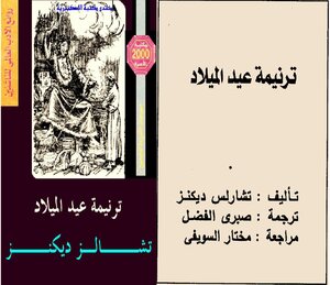 Christmas Carol