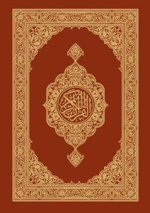 القرآن الكريم وترجمة معانيه إلى اللغة‎ النرويجية