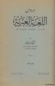 دروس اللغة العبرية