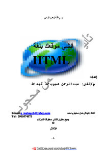 Create Your Site In Html