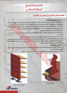 Building Works In Pictures