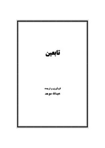 Followers