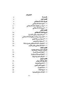 مدخل إلى عالم الذكاء الاصطناعي