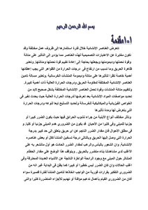 ترميم المبانى بعد تعرضها للحريق