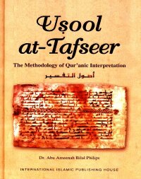 The Fundamental Principles Of Qur’aanic Interpretation