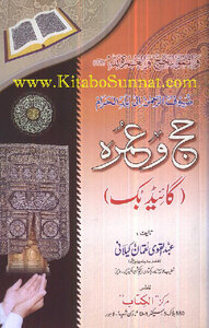 Hajj And Umrah Gaiڈ Bak