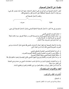 اعمال السباكة