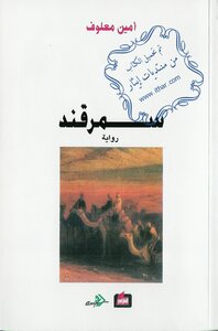 Samarkand