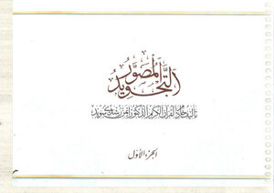 Illustrated Intonation -