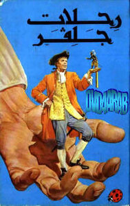 Julver's Trips