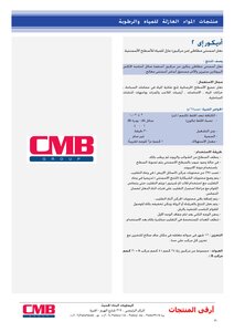 عزل كيمياويات البناء الحديث
