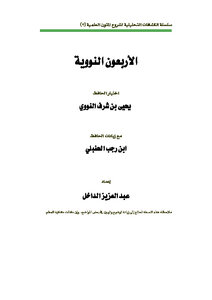 Analytical Index Of Forty Nuclear Problems