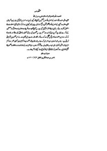 Sunnis And Groups As Beliefs As Origins