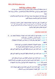 Characteristics And Properties Of Building Materials