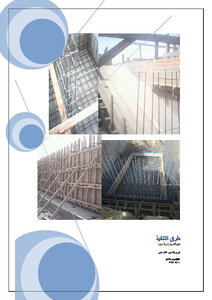 طرق تنفيذ النجاره والحداده