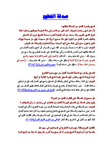 From Fatwas Of Zakat Voluntary Charity