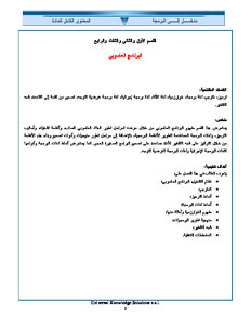 أساسيات لغة c