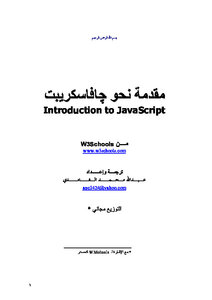 Introduction To Java Script