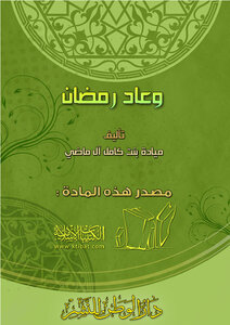 Ramadan Is Back