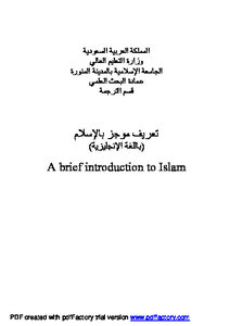 كتاب A brief introduction to Islam pdf
