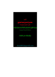 تفسير الرحمن لآي القرآن