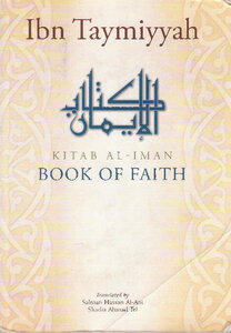 Kitab Al Iman | Book Of Faith