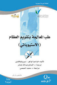 Orthopedic Medicine