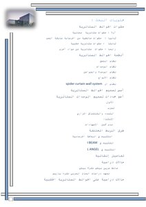 Aluminum Cladding